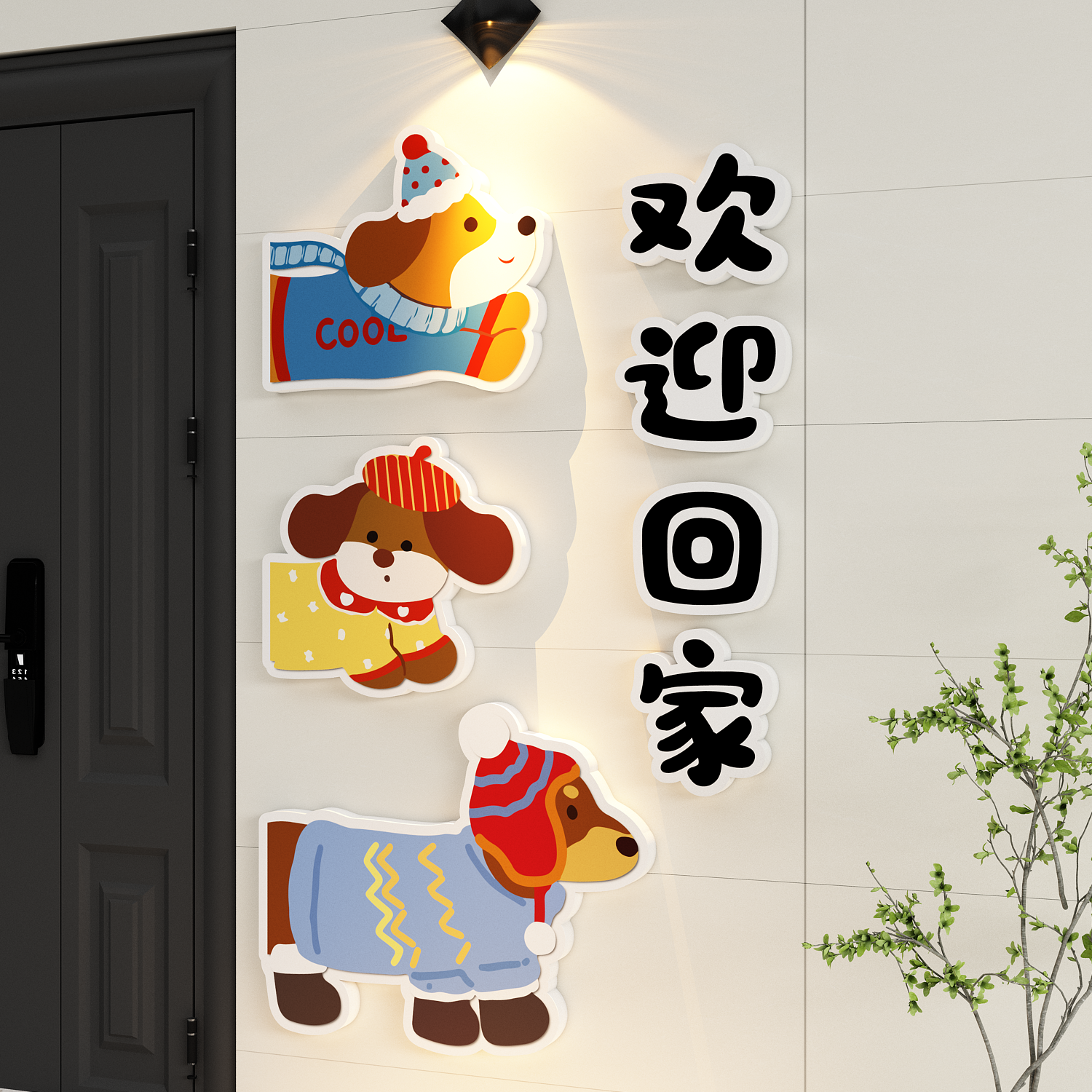 欢迎回家电梯一入户门口墙贴纸挂画造景外墙面装饰氛围布置仪式感