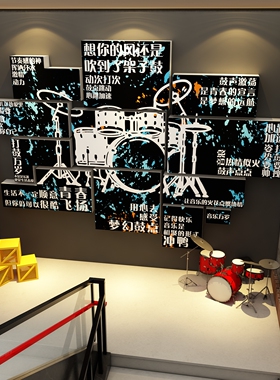 架子鼓房墙面装饰培训机构音乐会教室布置环创宣传海报背景贴挂画