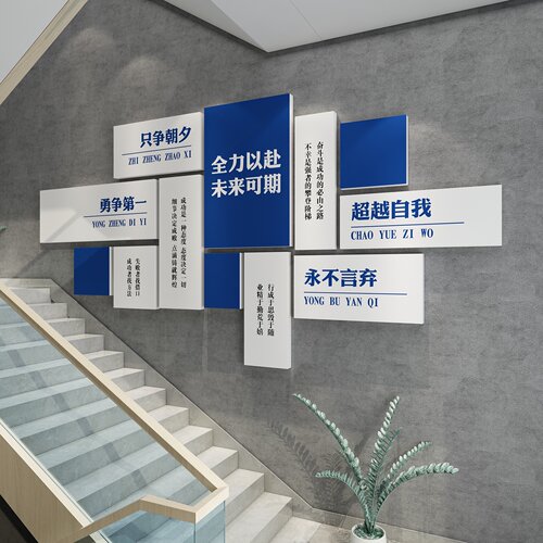 办公室会议室企业文化墙面装饰