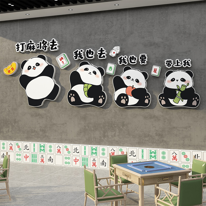 网红麻将馆装饰画棋牌室氛围布置棋艺房用品大全文化墙面贴纸挂布
