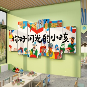 午托管班中心幼儿园环创主题墙成品布置楼梯走廊背景形象墙面贴画