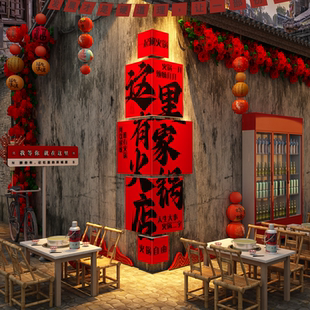 网红市井风格火锅店墙面装饰地摊氛围布置打卡造景餐饮拐转角创意