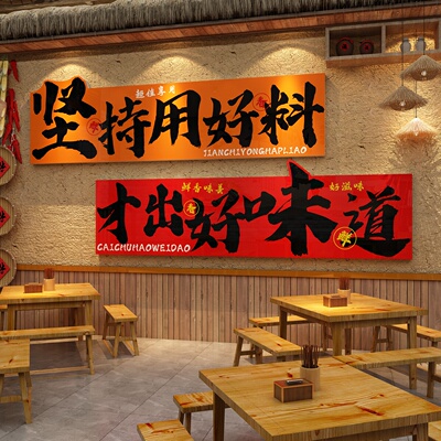 市井风格火锅形象墙面装饰破旧烧烤店餐饮厅馆饭店创意挂贴纸壁画