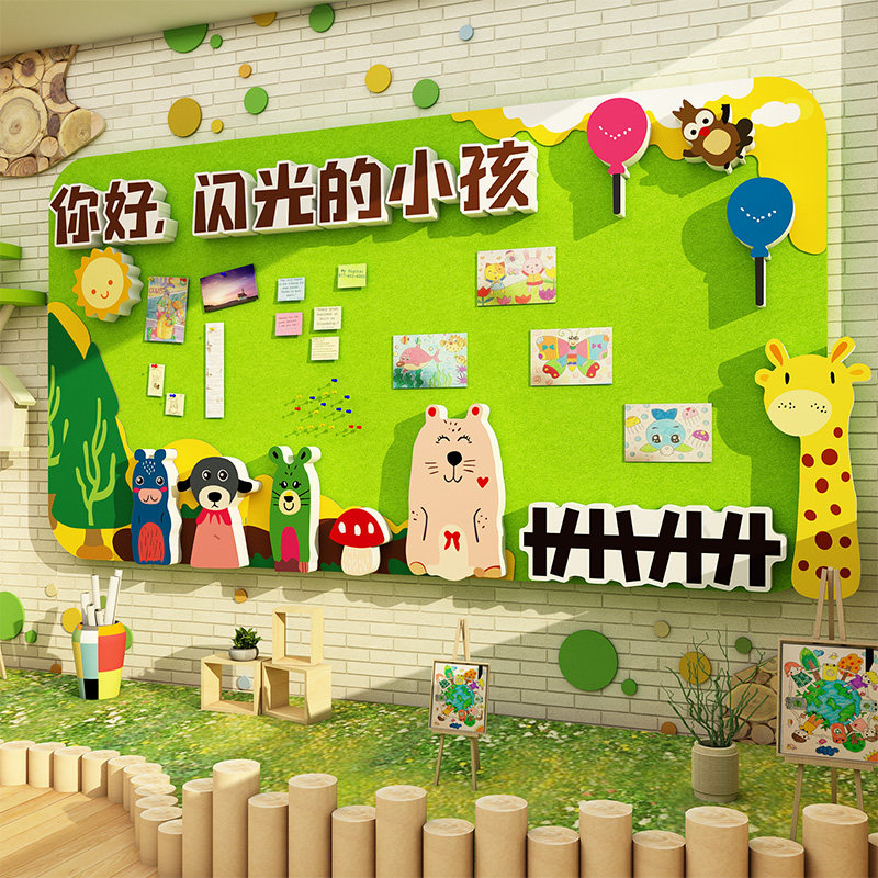 你好闪光的小孩班级布置教室装饰小学毛毡黑板报展示栏文化墙面贴