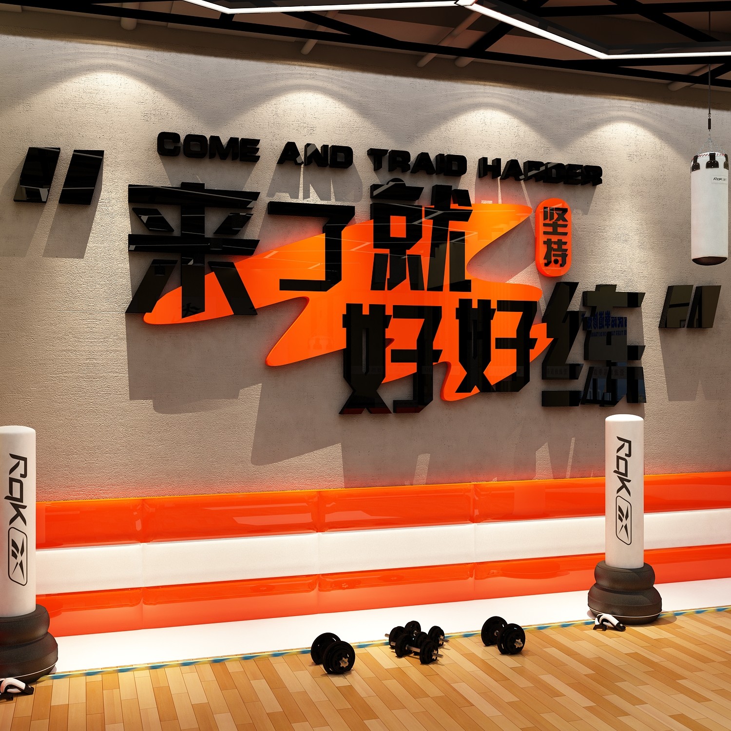 跆拳道馆文化墙面装饰画培训机构搏击散打武术室布置海报背景贴纸