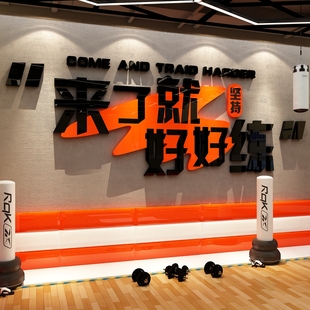 跆拳道馆文化墙面装饰画培训机构搏击散打武术室布置海报背景贴纸