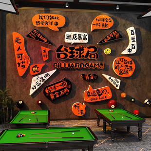 网红台球厅装饰画挂桌球室墙面用品大全打卡布置背景形象海报贴纸