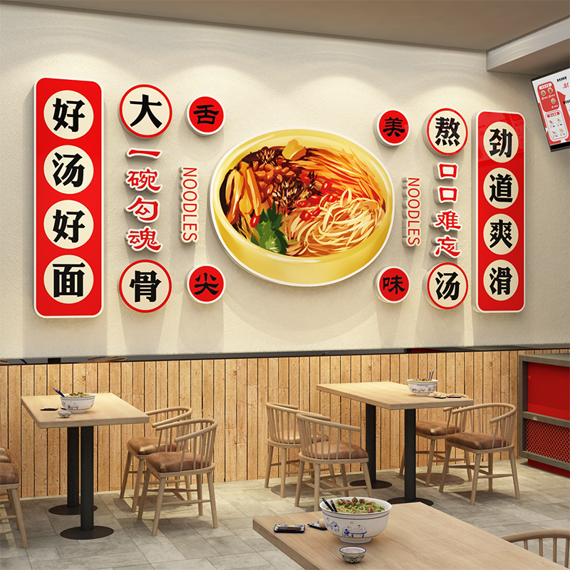 面馆墙贴画网红餐饮店墙面装饰创意小吃布置挂广告海报背景墙壁纸