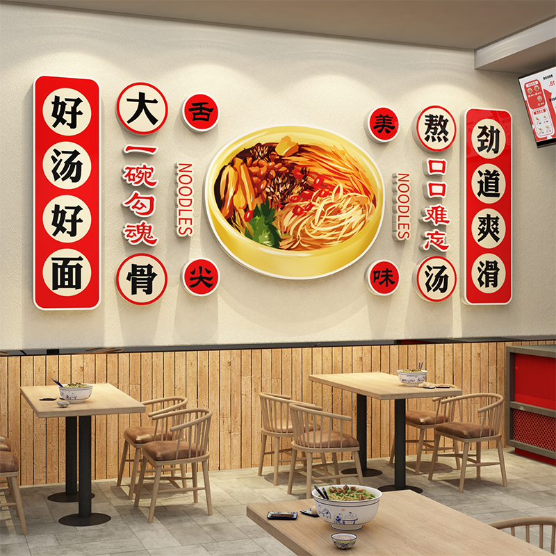 小吃餐饮饭店面馆墙贴画
