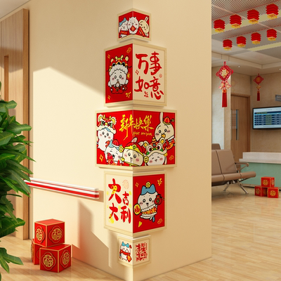 医院文化拐转角墙面装饰贴2026过马新年挥春联节chiikawa吉伊卡哇