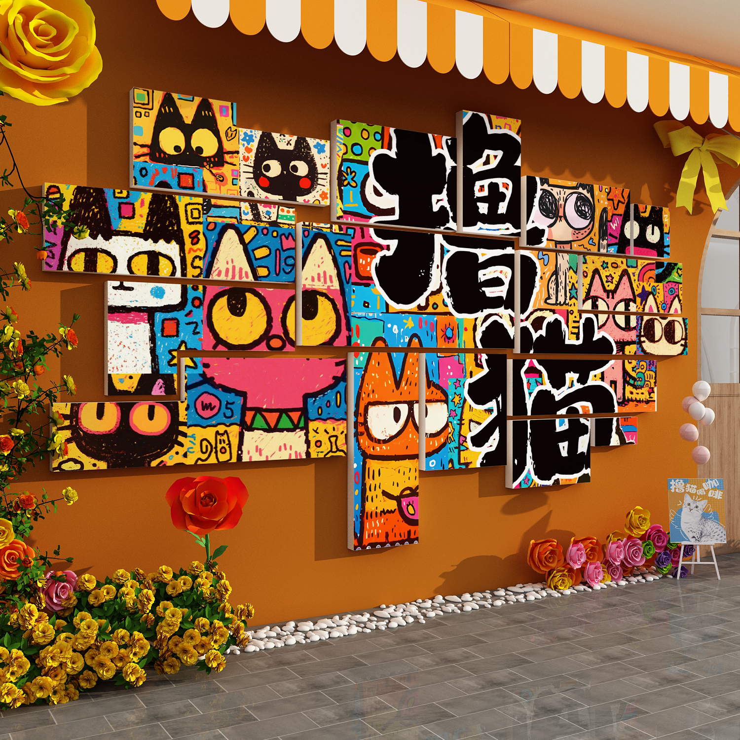 网红打卡宠物店墙面装饰品挂画撸猫咖馆氛围布置直播背景玻璃贴纸