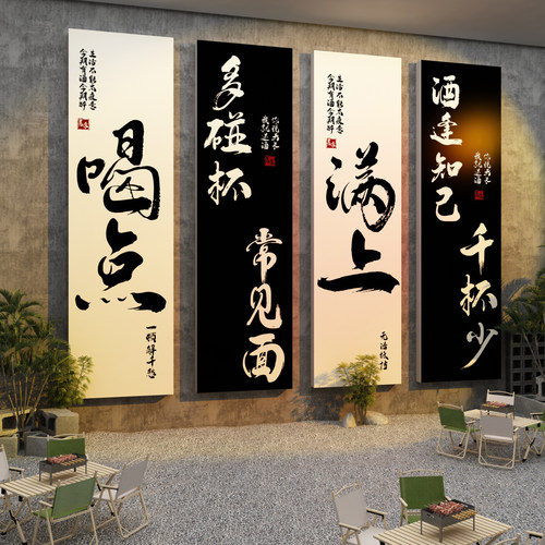 网红打卡烧烤店小酒馆清吧装饰品场景氛围布置创意形象墙面贴纸画