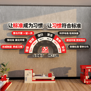 6s质量管理文化墙贴标识牌安全生产工厂车间目视化形象墙宣传标语