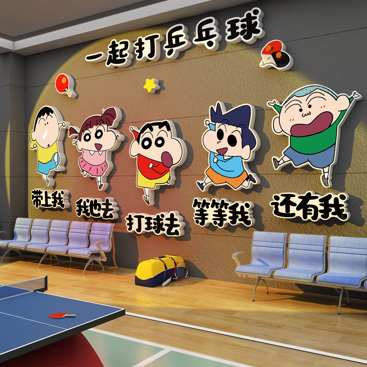 乒乓球室装饰画海报体育运动馆活动训练机构中心文化背景墙贴纸