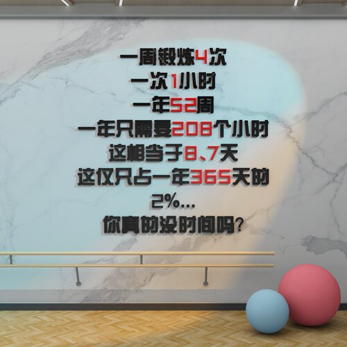 普拉提馆文化墙面装饰瑜伽氛围布置培训机构工作室标语背景贴纸画