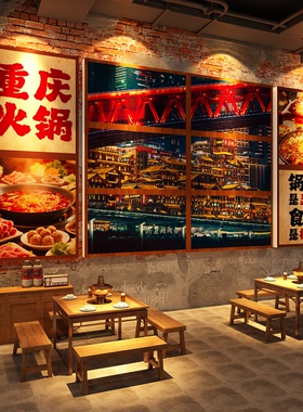 市井重庆风格打卡地摊火锅店墙面装饰贴创意餐饮壁画氛围布置海报