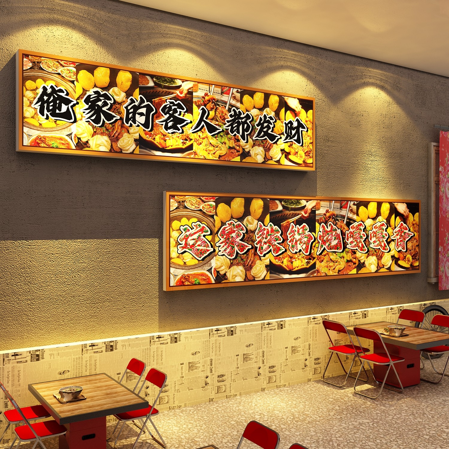 铁锅炖墙面装饰品壁画贴氛围布置特色农家乐餐饮饭店文化东北风格