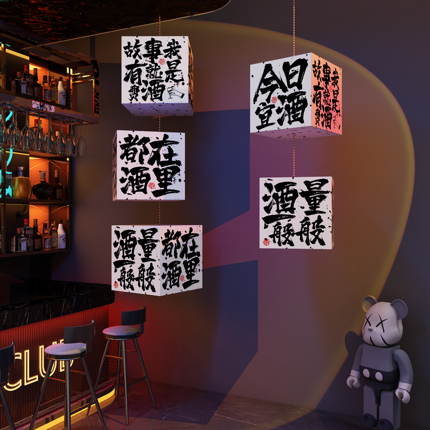 小酒馆吧工业风墙面装饰烧烤店创意网红打卡氛围布置吸引顾客神器