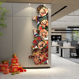 2026新年装饰过马年味办公室五路财神爷公司前台墙面贴纸氛围布置