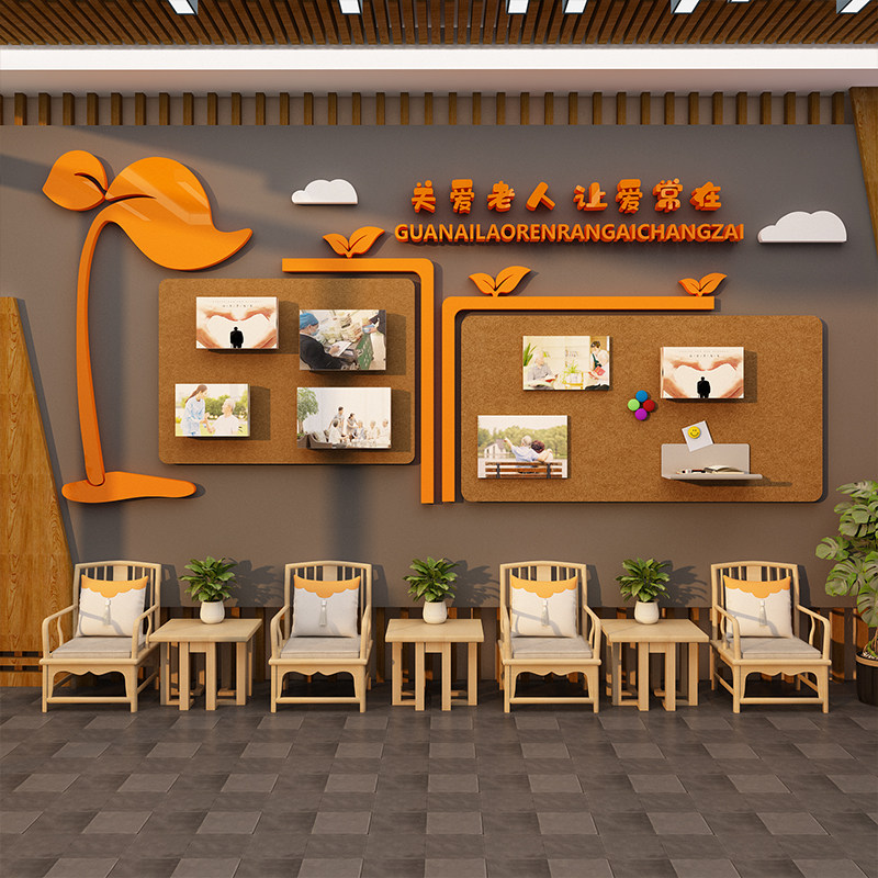 养老院文化墙面装饰公告栏毛毡板照片展示背景形象墙贴画氛围布置