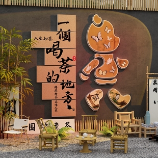 茶室氛围布置古风茶馆民宿小庭院户外网红打卡造场背景墙面装饰画