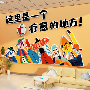心理咨询室布置挂图心灵驿站文化墙面装饰画辅导角健康疗愈空间贴