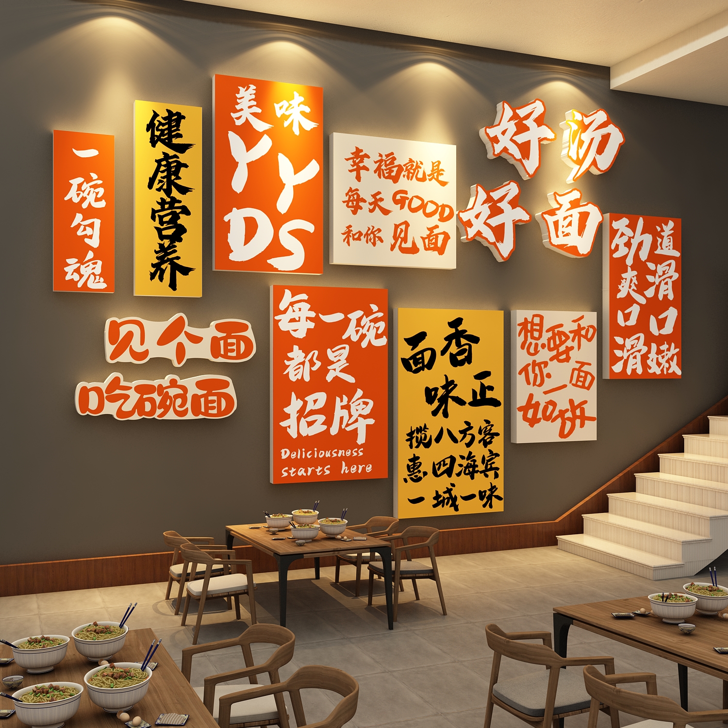 网红面馆墙面装饰创意餐饮店形象广告贴纸挂画文化每一碗都是招牌