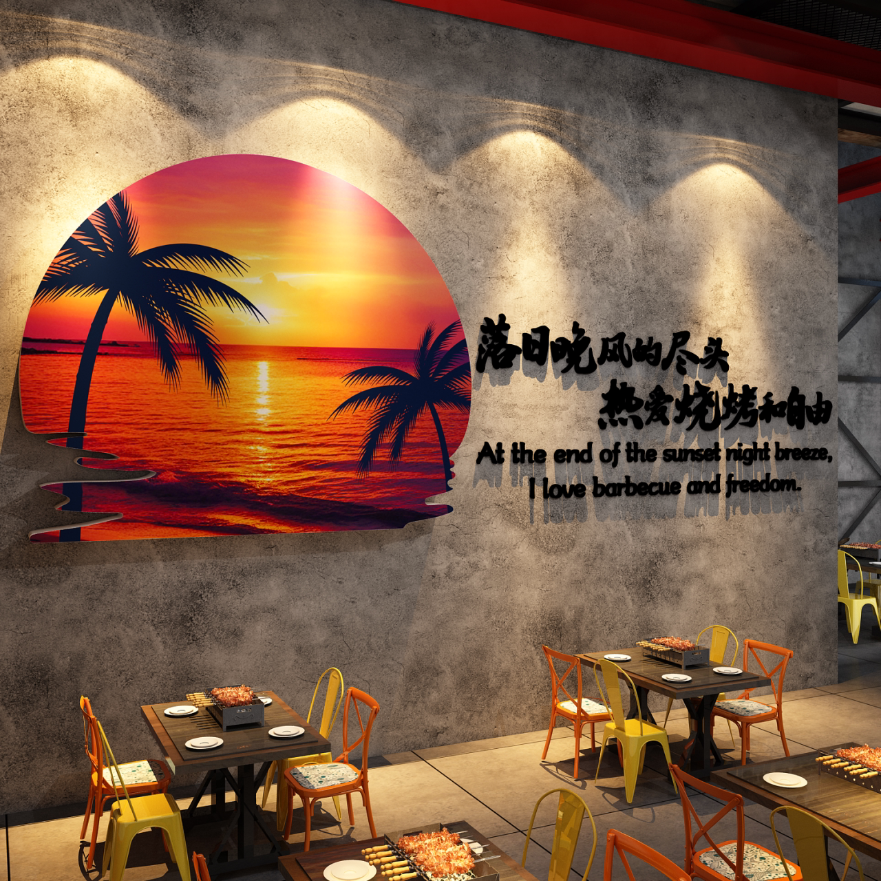 网红打卡拍照氛围布置日落造背景露营清吧酒馆烧烤店墙面装饰创意