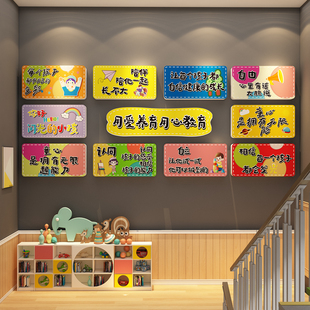 午托管班教室形象贴中心文化培训机构幼儿园环创主题墙面装饰成品