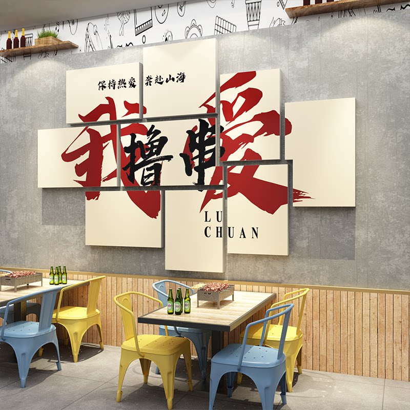 市井风格火锅冒菜店墙面装饰餐饮厅饭店怀旧复古氛围布置创意壁纸
