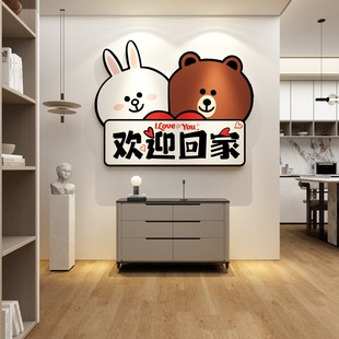 欢迎回家装饰仪式感电梯厅入一户迎门口贴纸画玄关布朗熊墙面布置