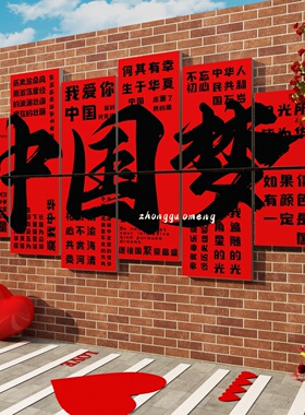 网红打卡拍照区爱国红色国庆氛围布置场景主题党建文化墙面装饰贴
