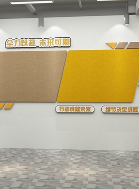 办公室墙贴雪弗板和毛毡3D、立体