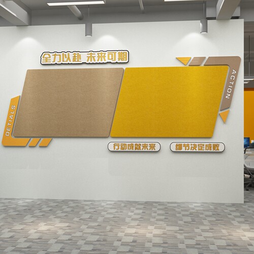 办公室墙贴雪弗板和毛毡3D、立体