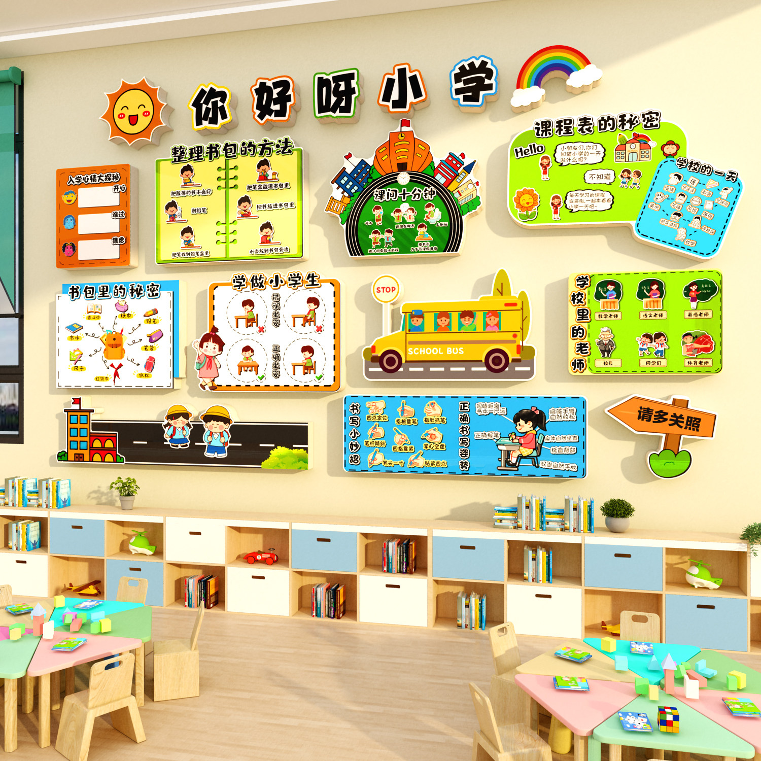 幼小衔接幼儿园教室黑板报