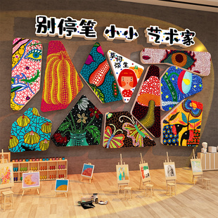 草间弥生教画室氛围布置环创美术楼梯幼儿园墙面装饰材料主题成品