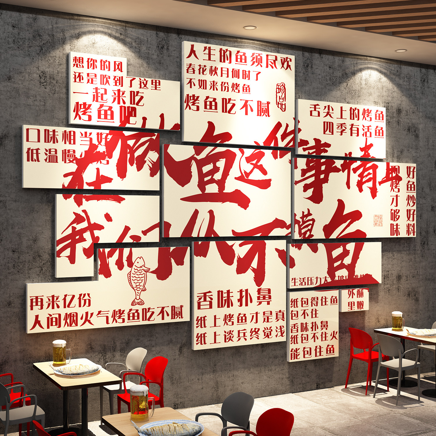 网红烧烤鱼火锅店餐饮馆墙面装饰氛围布置创意广告牌海报贴纸壁画