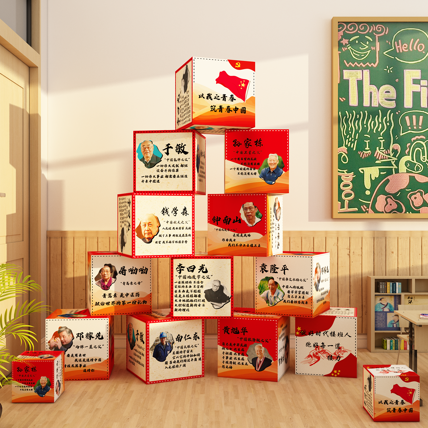 时代先锋人物红色主题班级环创爱国文化墙贴装饰心有榜样行有力量