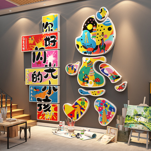 美术教室场景氛围布置装饰画室展墙面培训机构文化墙贴幼儿园环创