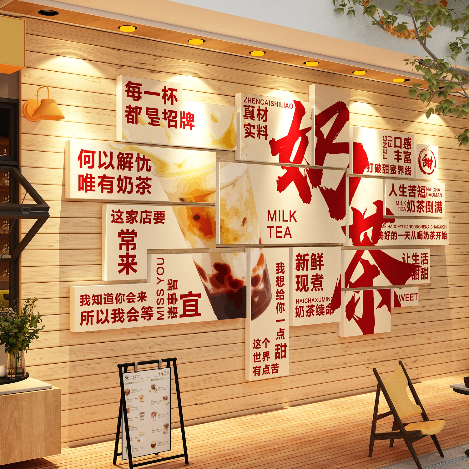 网红甜品奶茶店铺墙面装饰壁纸画打卡手作广告牌墙贴生日氛围布置