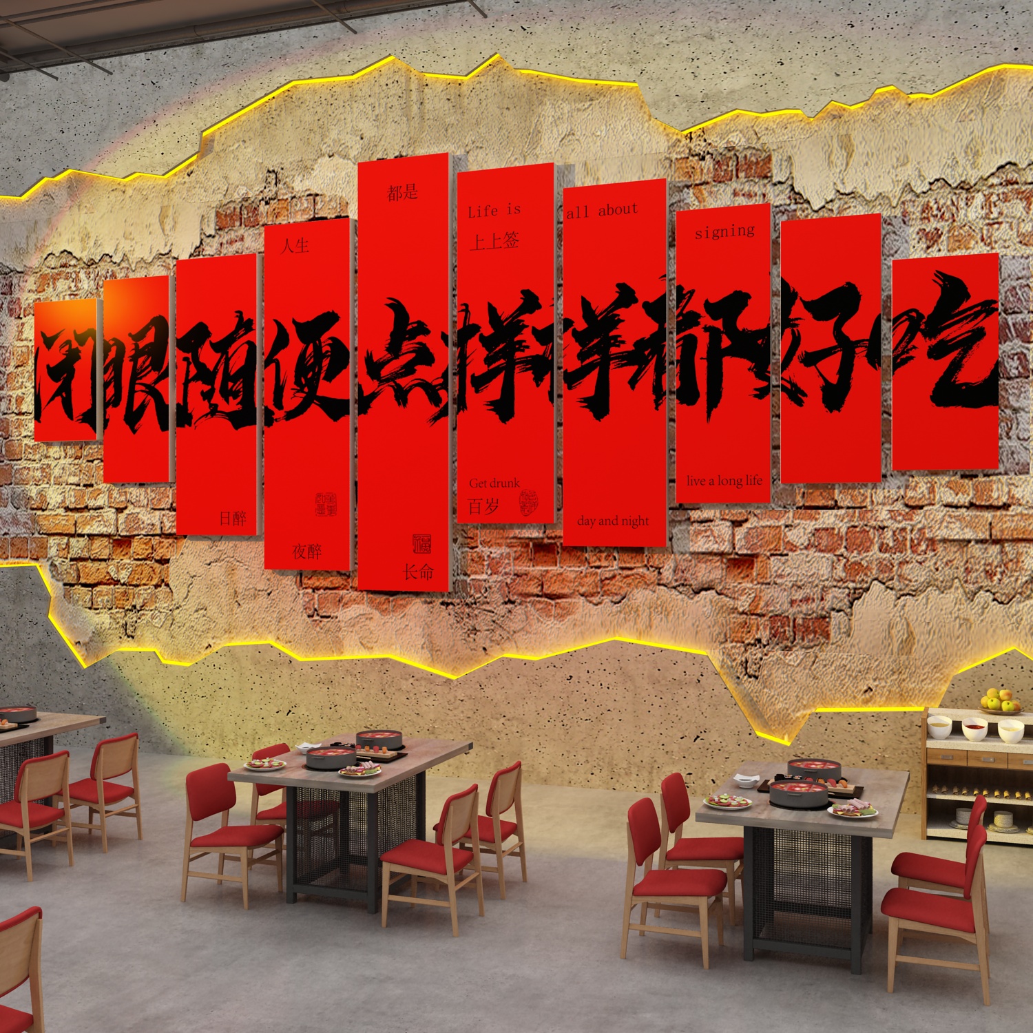 市井风格火锅店墙面装饰复古餐饮氛围布置川湘江湖土菜馆贴纸壁画