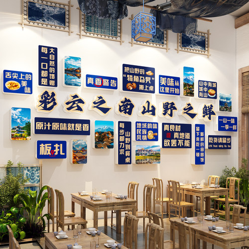 云南民族风格特色装饰氛围饭店墙面摆件复砂锅米线餐饮壁挂画火锅