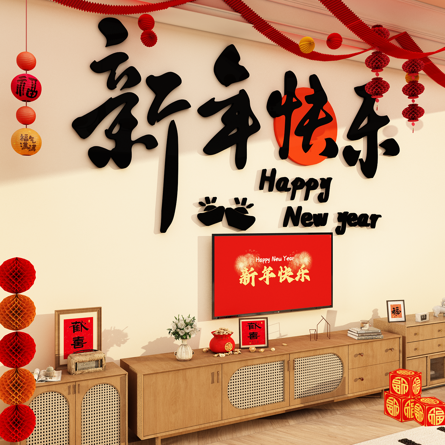 2026马医院迎新年快乐贴客厅电视背景墙面装饰挂件氛围布置3d立体