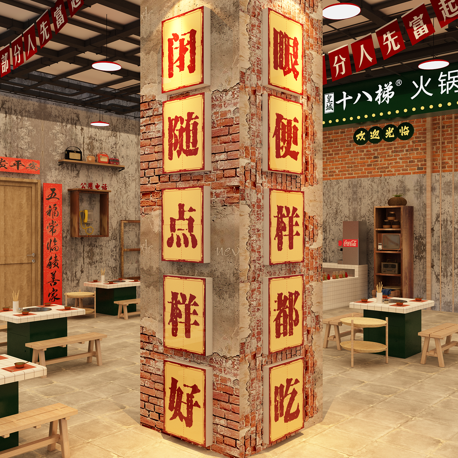 火锅烧烤店墙面装饰贴壁画创意市井复古风格网红氛围布置柱子美化