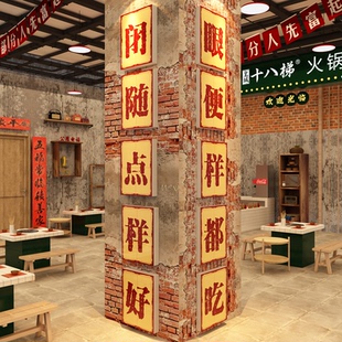 火锅烧烤店墙面装饰贴壁画创意市井复古风格网红氛围布置柱子美化