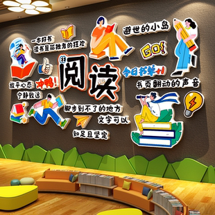 图书角布置装饰教室阅读区环创阅览室读书店绘本馆文化墙面贴儿童