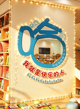 网红打卡哈哈镜墙贴防水可移除
