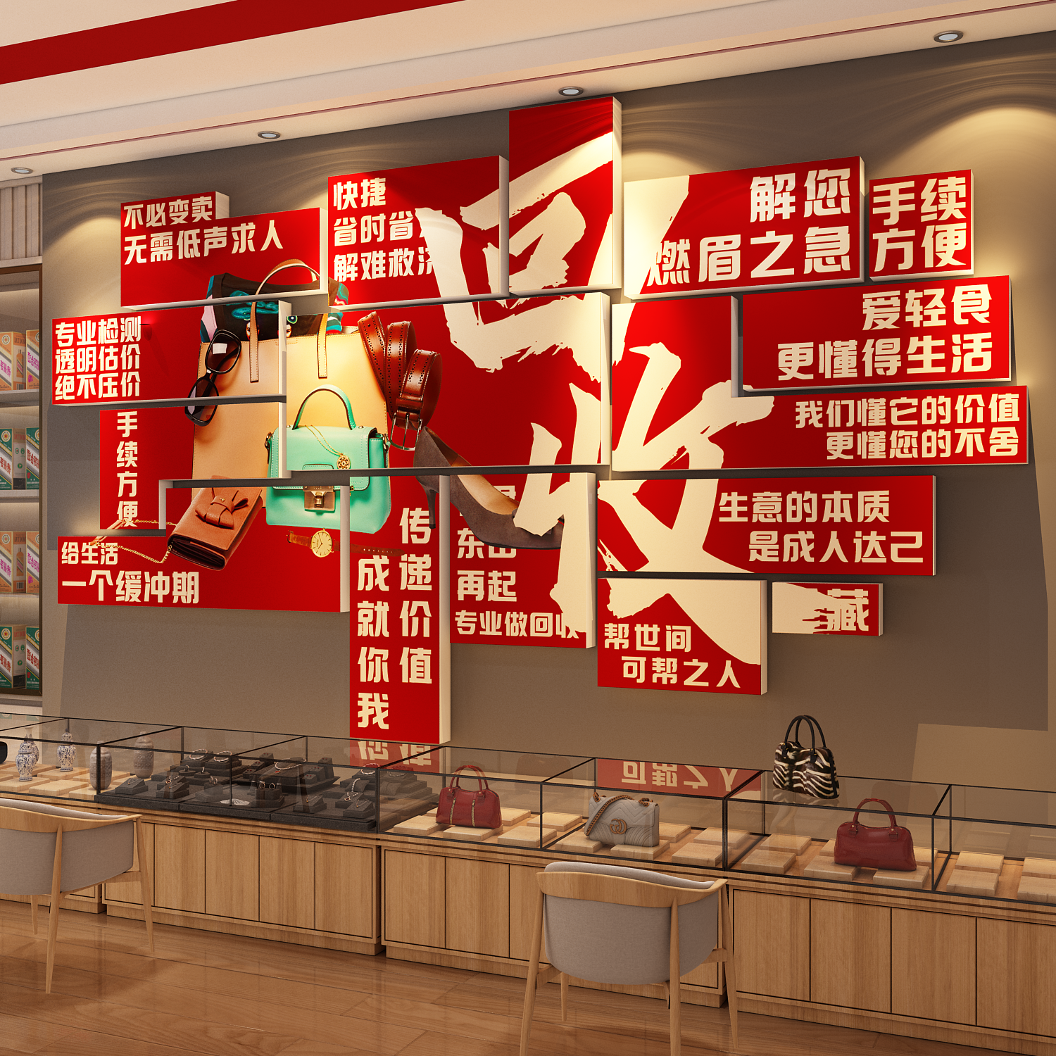 典当行回收挂画广告牌贴纸奢侈品黄金首饰古钱币海报壁寄卖装饰画