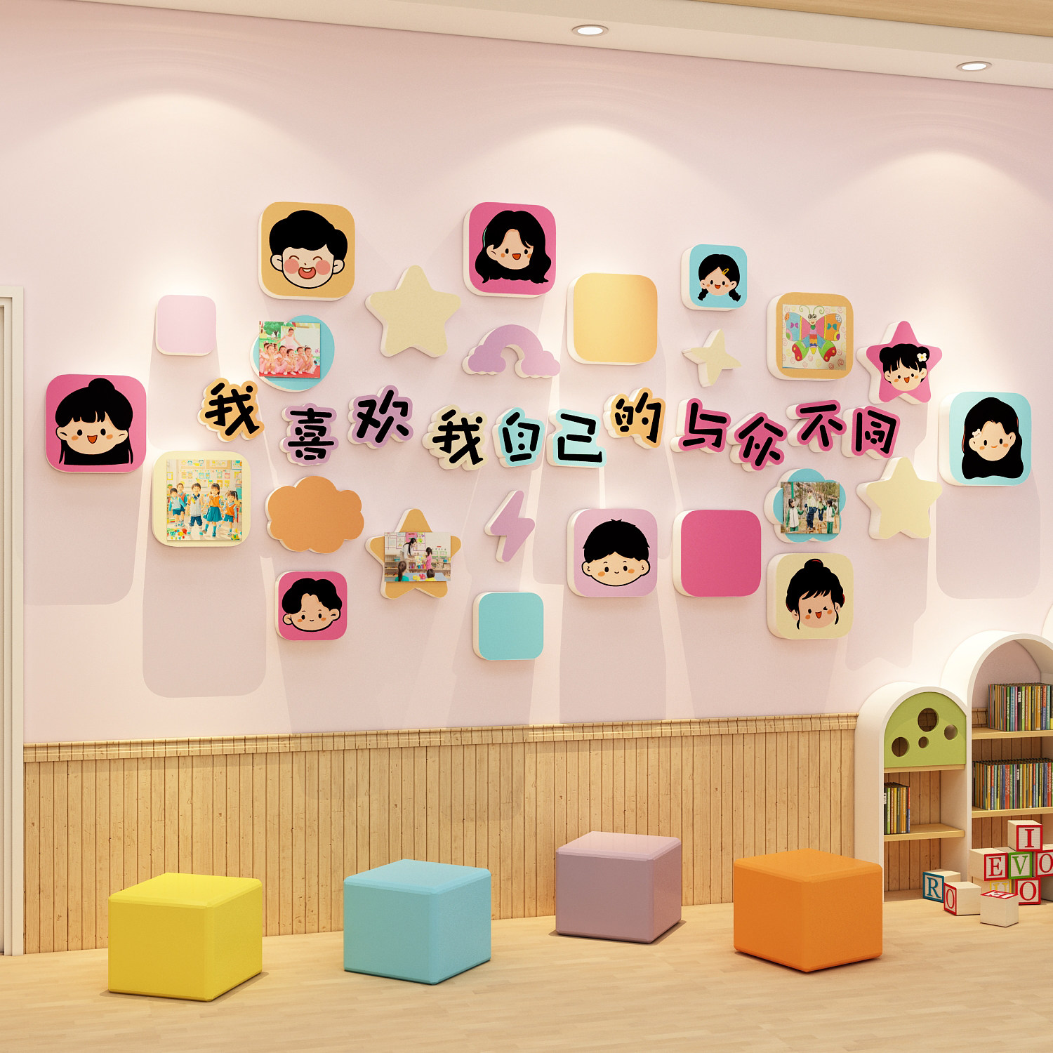 幼儿园环创主题成品文化墙面装饰贴纸托管班形象中心布置机构照片
