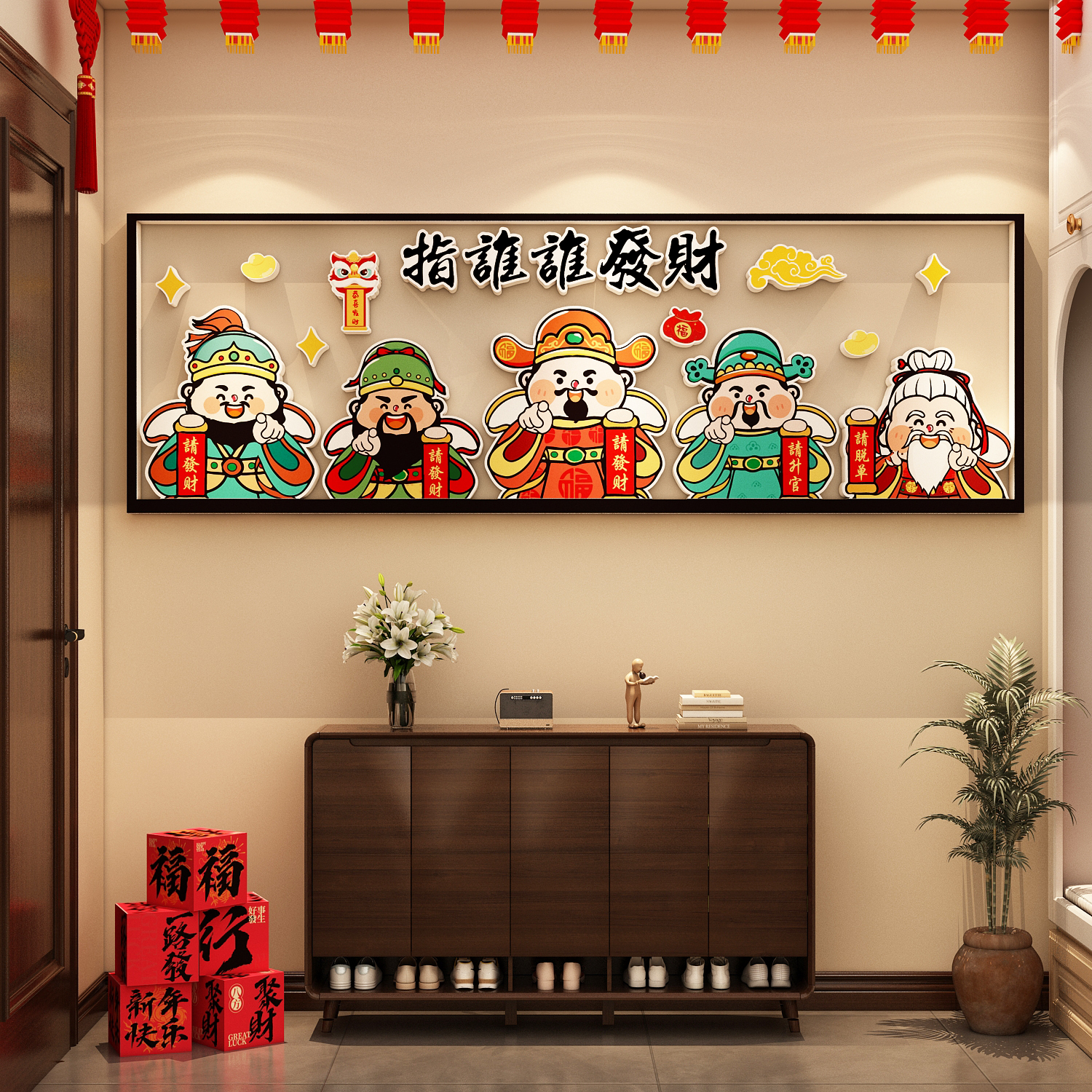 五福临门一电梯入户迎门五路财神爷墙体贴纸2026新年客厅装饰挂画